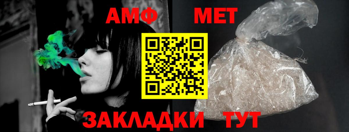 Амфетамин Premium Курчалой