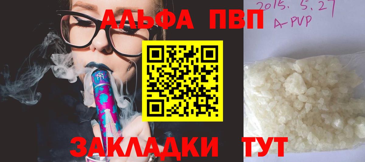 A-PVP мука Курчалой