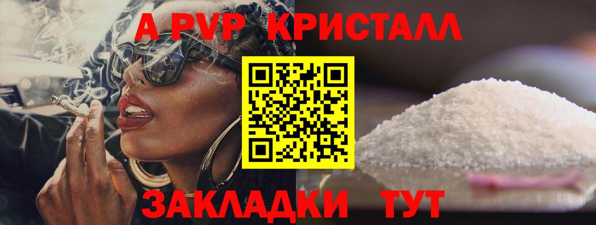 A PVP СК КРИС  A-PVP СК КРИС  Alpha-PVP Соль  Курчалой  Вход с VPN 
