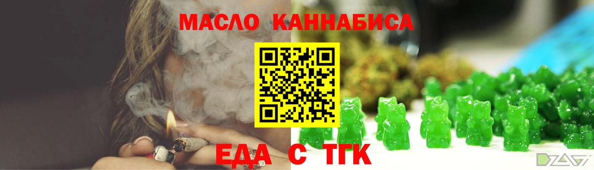 Курчалой  Cannafood марихуана  Вход с VPN 