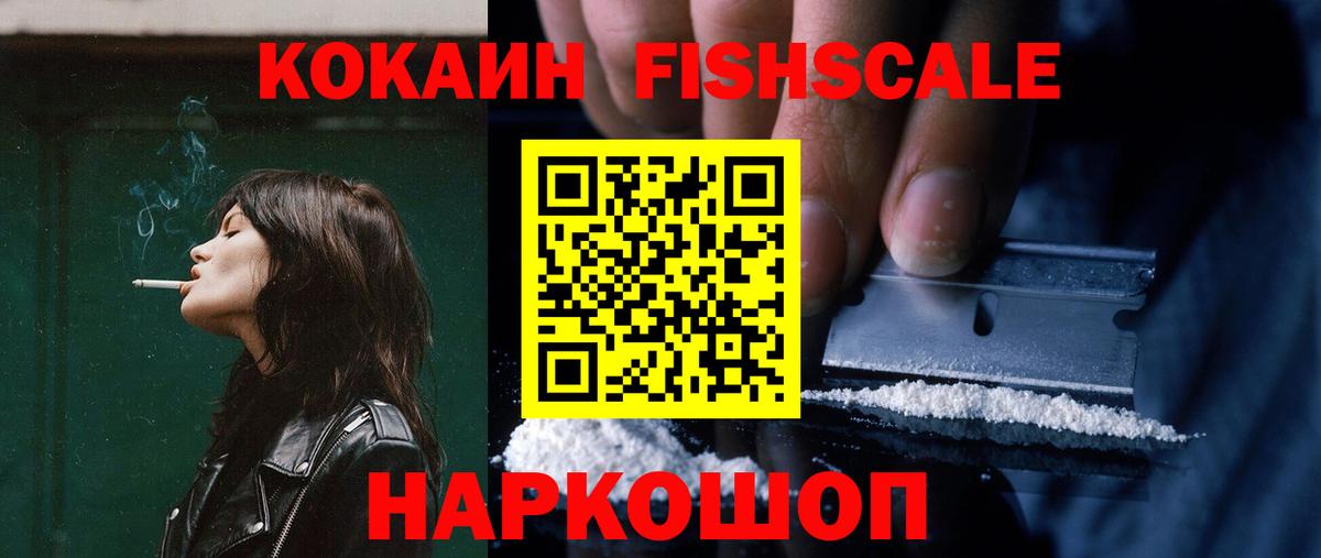Кокаин Колумбийский  Кокаин 98%  Курчалой  Вход с VPN 