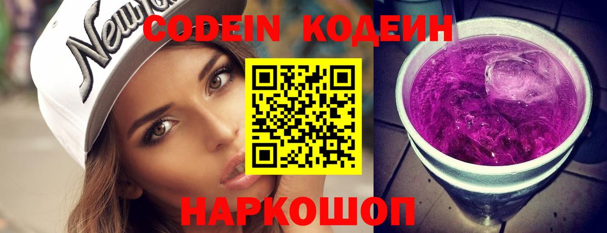 Codein Purple Drank Курчалой
