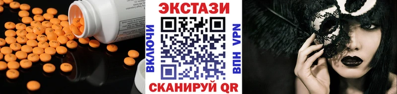 Экстази 280мг Курчалой