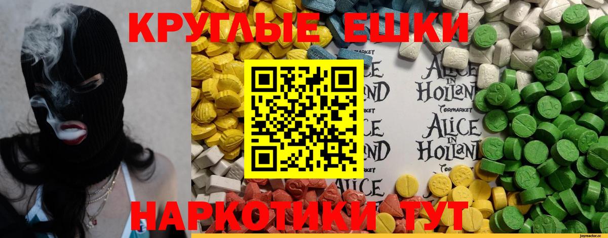 Экстази таблы  Вход с VPN  Курчалой  Экстази  Экстази 300 mg 