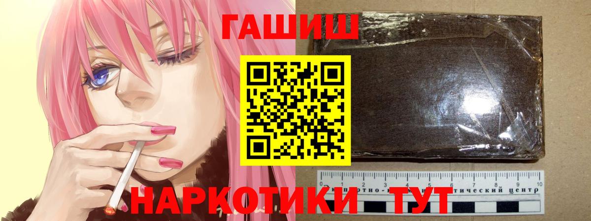 Метамфетамин  Курчалой  Мефедрон  Кокаин  Канабис  Молли  ГАШ  Меф  Купить наркотик  Вход с VPN 
