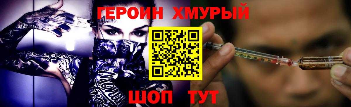 Героин VHQ Курчалой