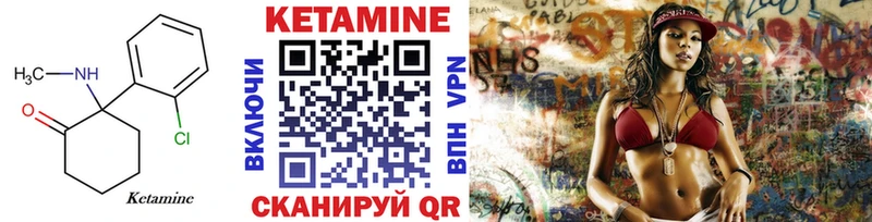 Кетамин ketamine  мега ТОР  Курчалой 