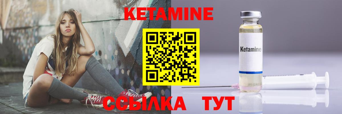 КЕТАМИН VHQ Курчалой