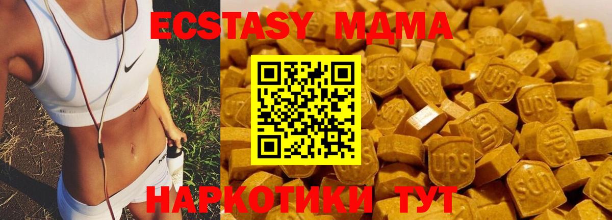 Курчалой  МДМА crystal  Вход с VPN  МДМА  MDMA crystal 