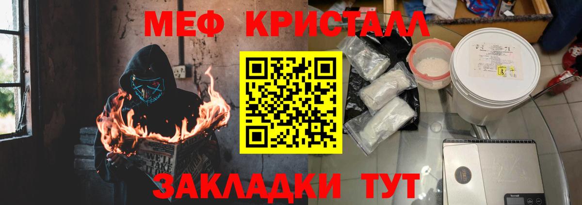 Меф мяу мяу кристаллы Курчалой