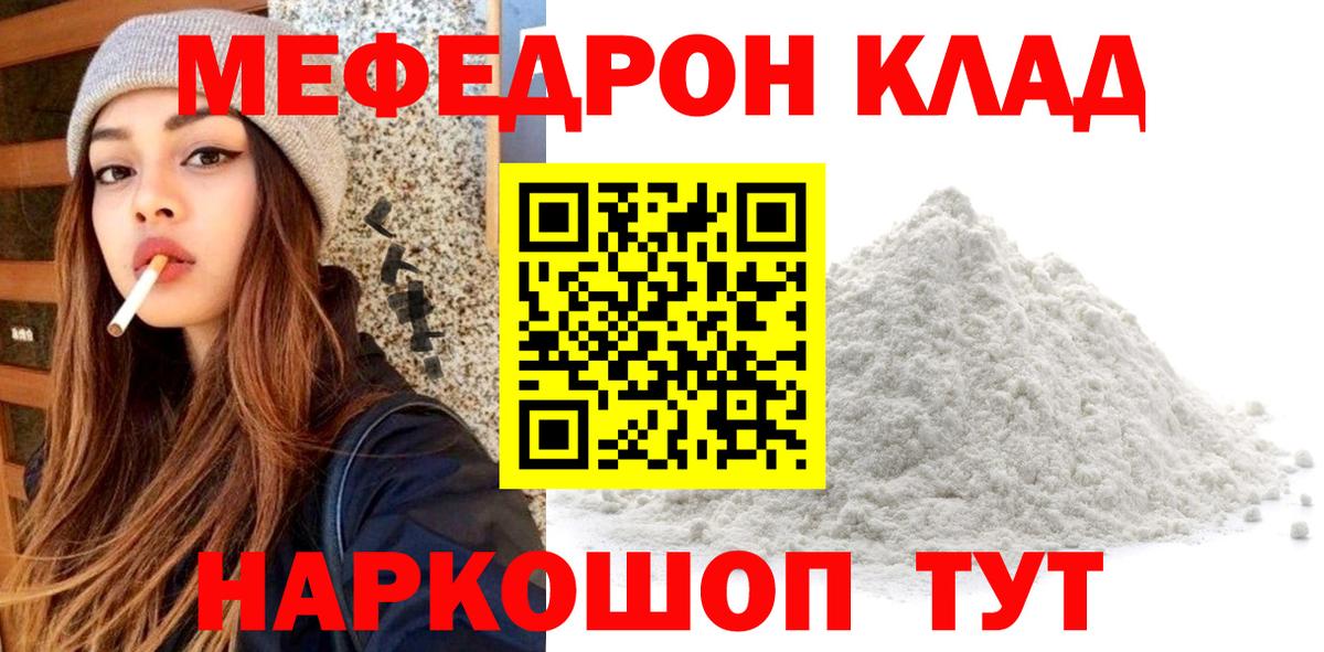 Мефедрон 4 MMC  Мефедрон  Курчалой  Вход с VPN  МЕФ 