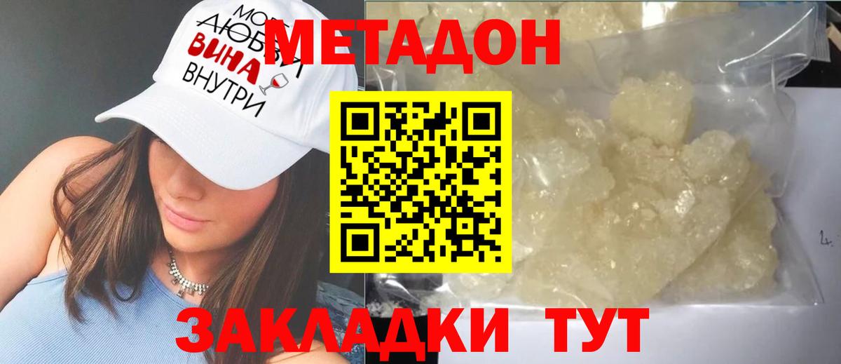 Метадон methadone  Вход с VPN  Курчалой  Метадон methadone 