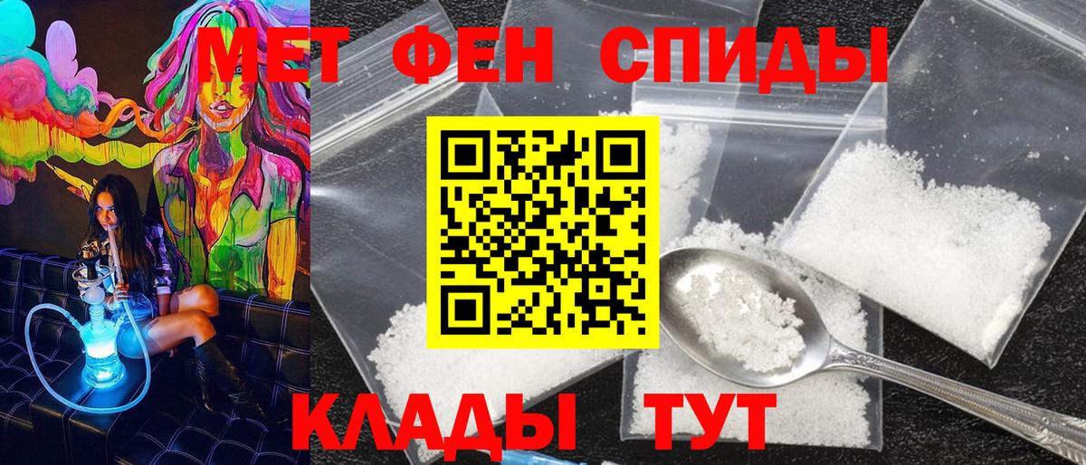 Первитин Methamphetamine Курчалой