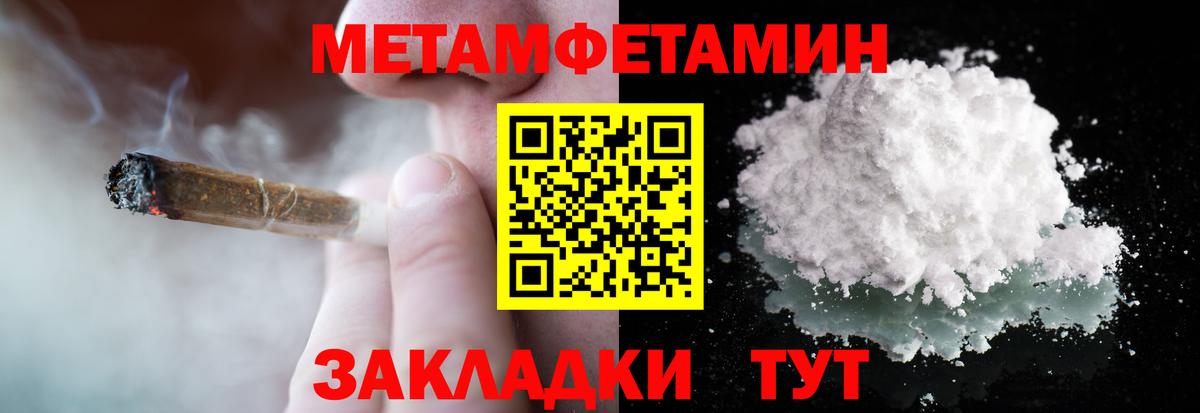 МЕТАМФЕТАМИН пудра  Вход с VPN  Первитин  Курчалой 