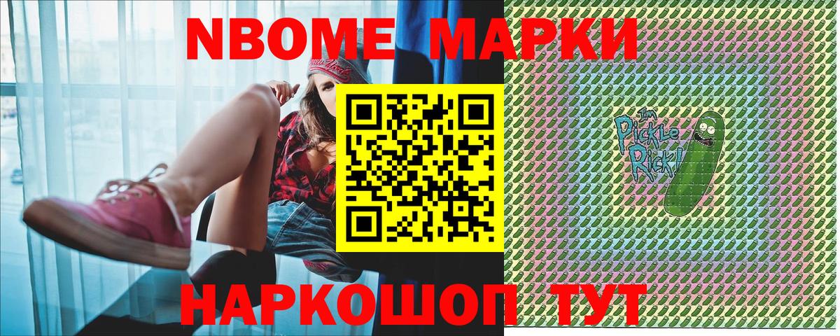 Курчалой  Наркотические марки 1,8мг  Наркотические марки  Вход с VPN 
