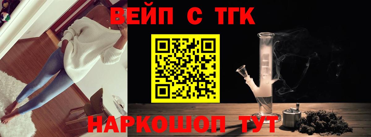 Курчалой  ТГК гашишное масло  Вход с VPN 