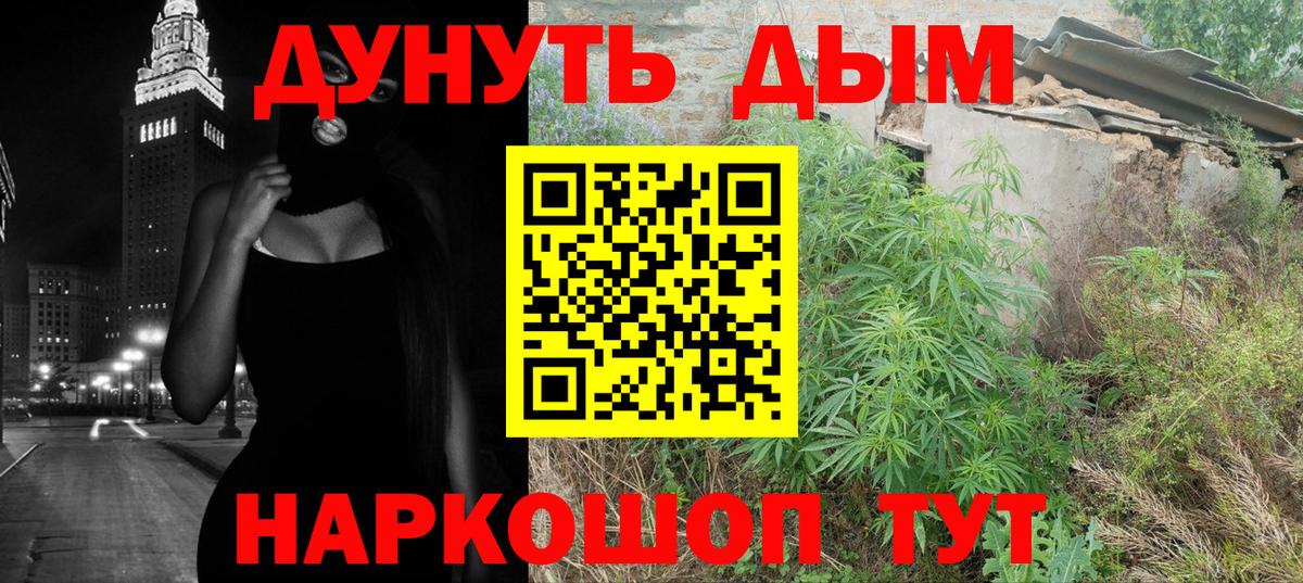 Каннабис THC 21%  Вход с VPN  Курчалой  Каннабис AK-47  Бошки марихуана ГИДРОПОН 